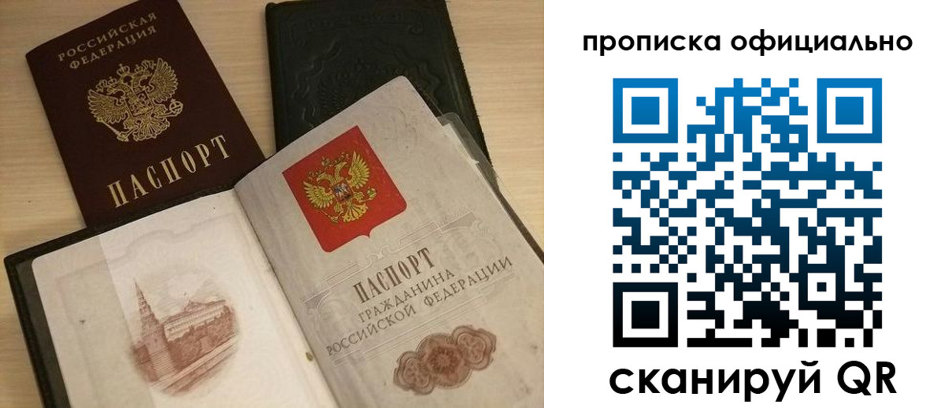 временная регистрация гарантия в Гулькевичах