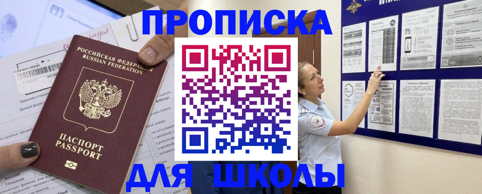 временная регистрация адрес в Гулькевичах